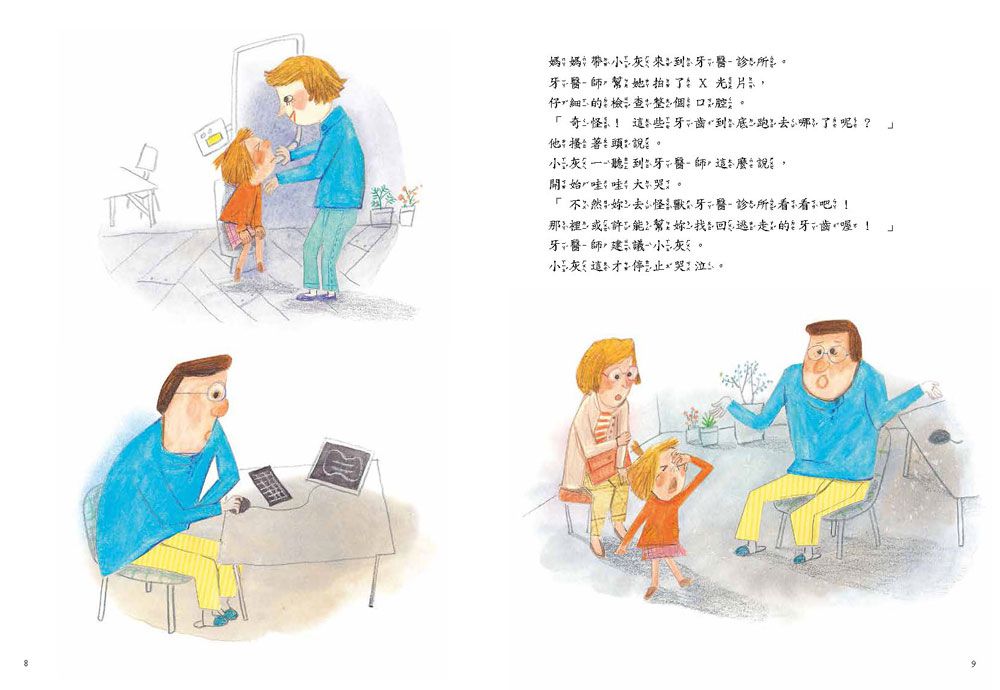 怪獸牙醫診所1 牙齒逃跑了！拯救牙齒與壞習慣