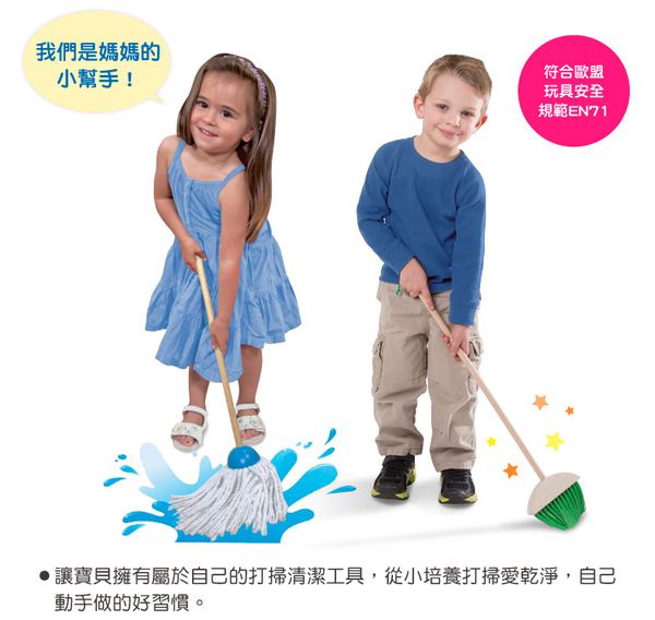美國瑪莉莎 Melissa & Doug - MD 角色扮演-幼兒掃地清潔工具組