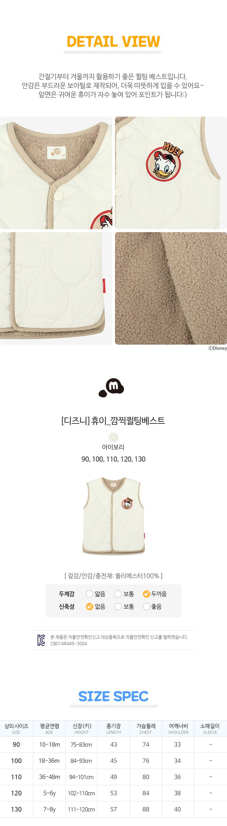 韓國 milk mile - (聯名款)徽章點綴保暖毛絨背心-象牙白