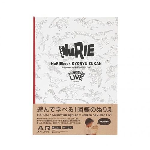 日本製 創意著色恐龍塗鴉圖鑑(AR)