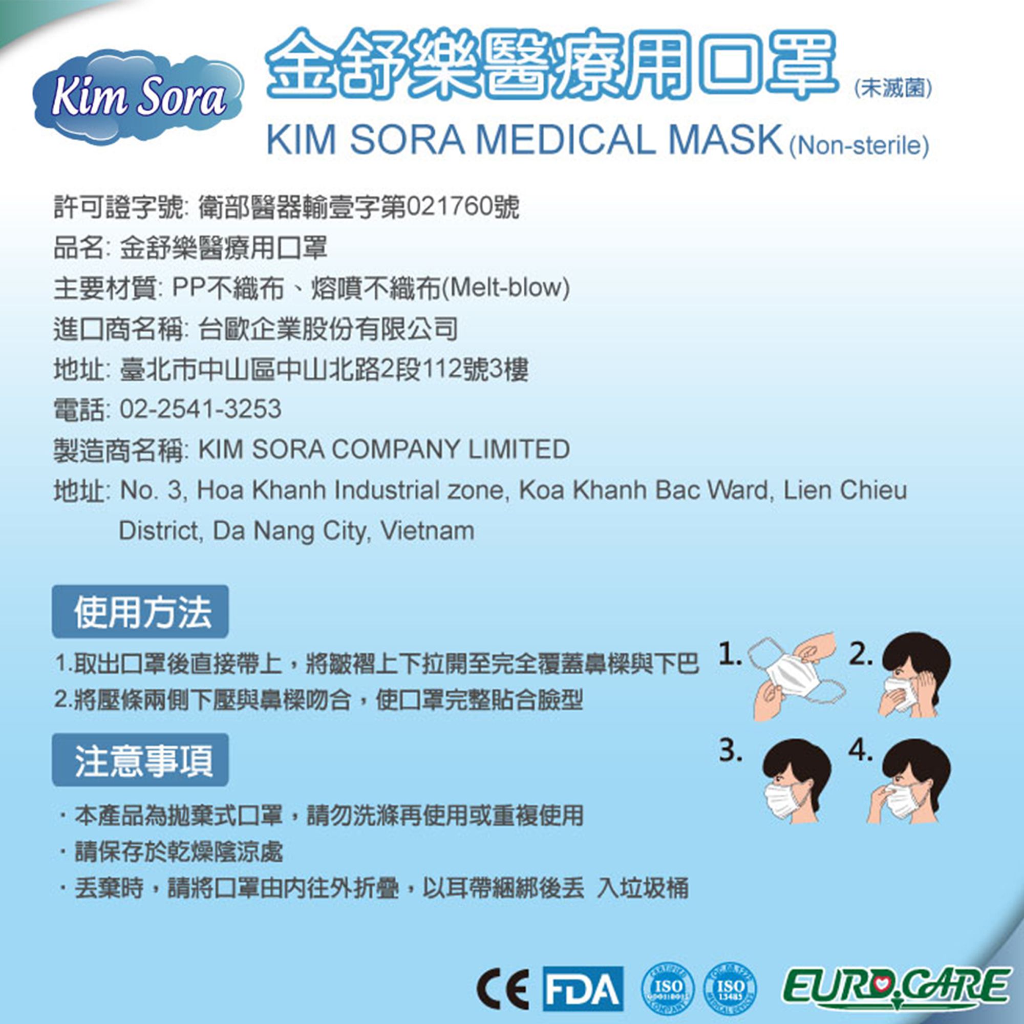 【台歐】金舒樂兒童醫療口罩*50片四入組(選款)