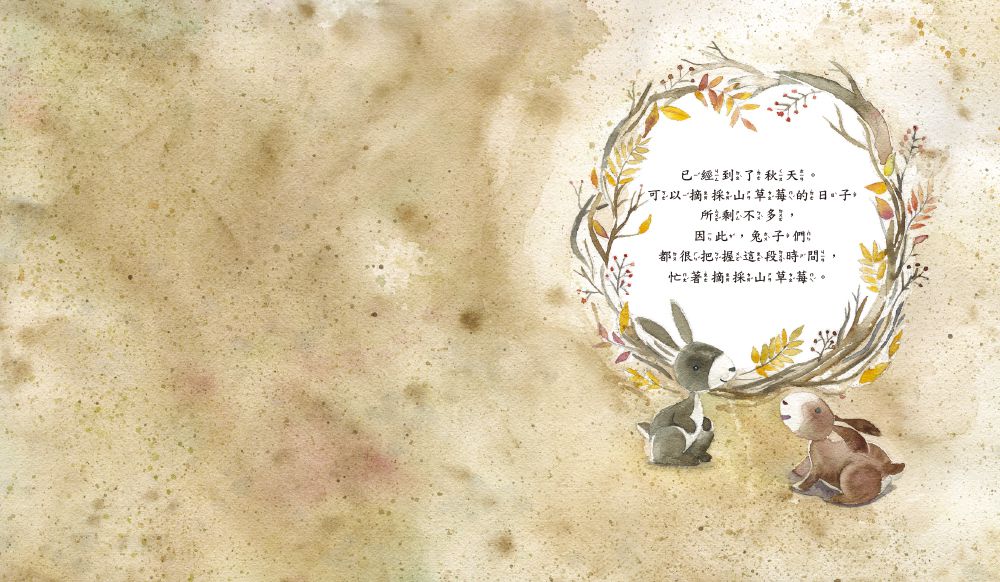 長耳兔【品格教育繪本：自信自愛／激發潛力】