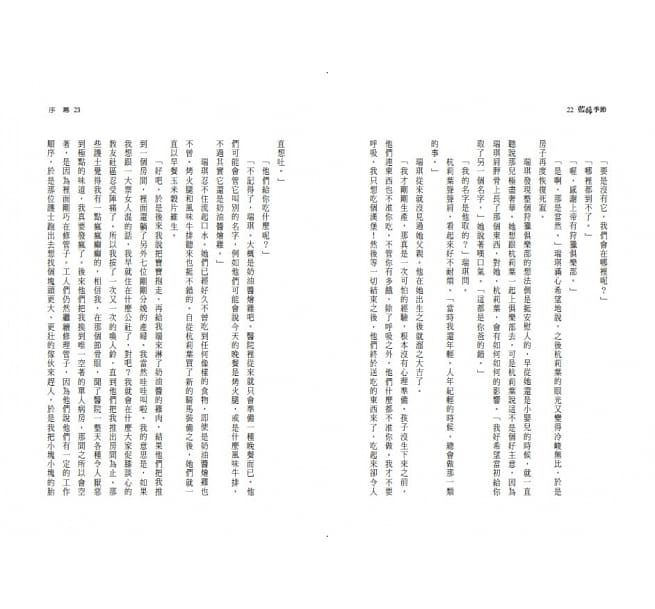 藍莓季節（三版）