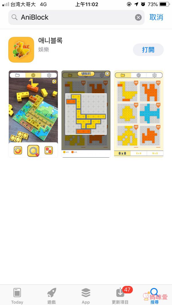 AniBlock 安尼博樂 - AR積木拼圖-2色-(橘色&綠色)