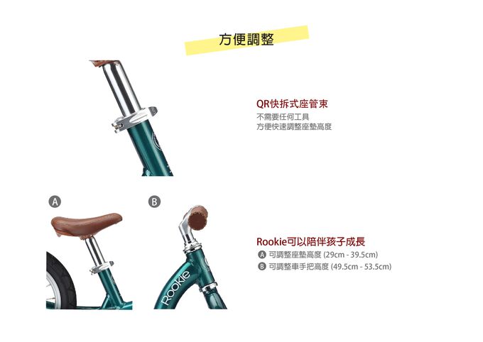 Chelston bikes - Rookie平衡滑步車-夜空綠-平衡滑步車 x 1 , 3 歲以下專用ABS氣嘴蓋 x 1