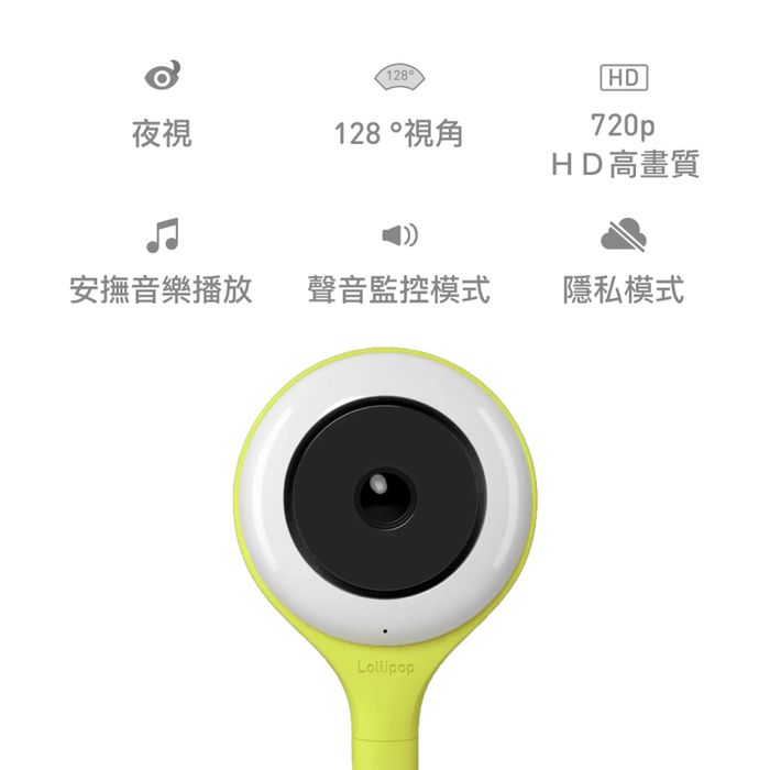 Lollipop - 棒棒糖智慧型嬰兒監視器-開心果綠