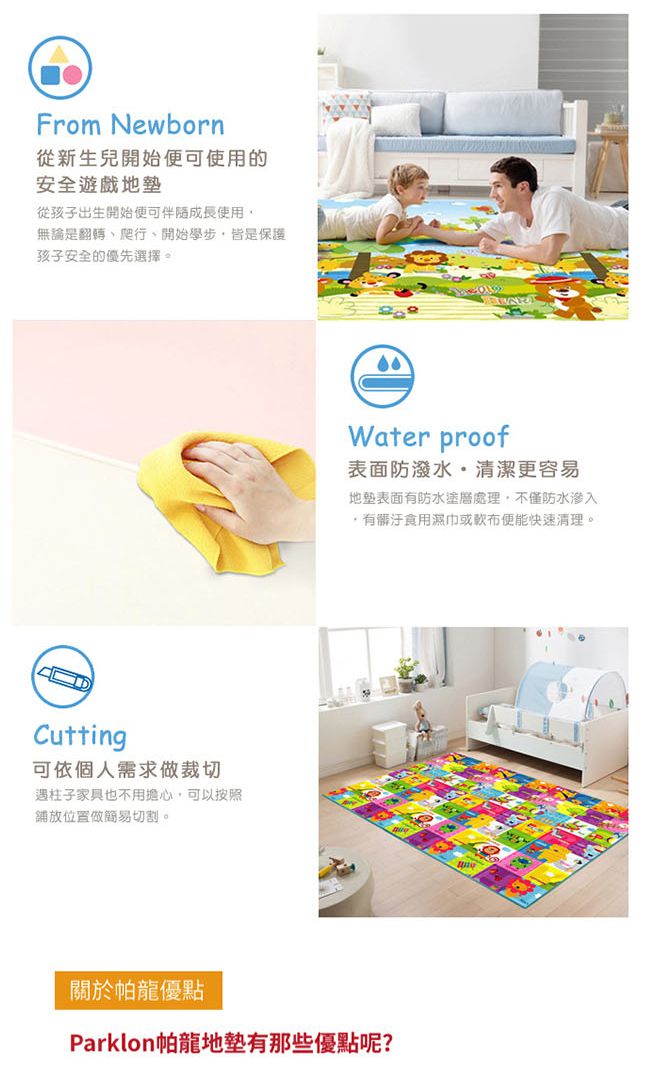 韓國 Parklon 帕龍 - 單面切邊地墊-小熊積木 (200x150x1.5cm)