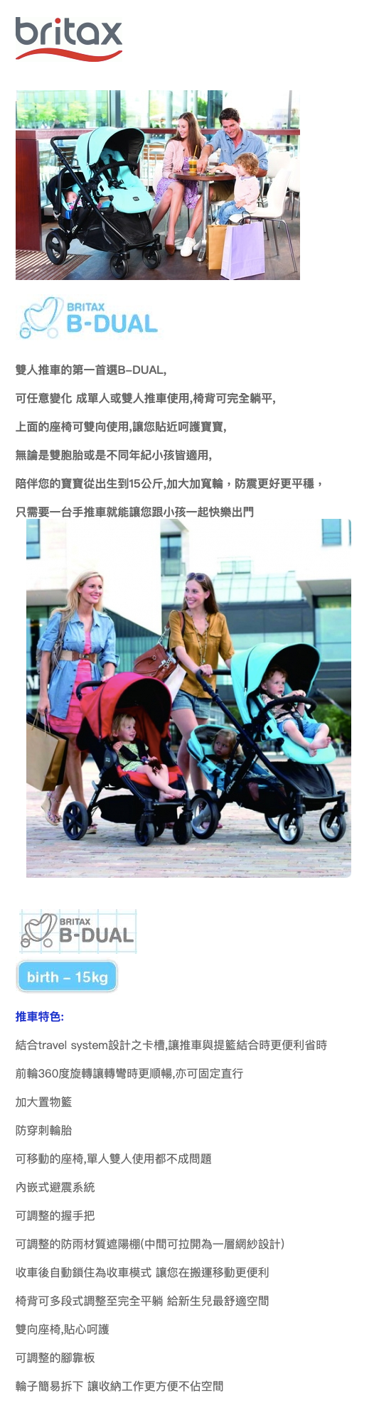 britax römer - B-DUAL雙人可換向手推車-藍色