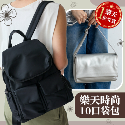 樂天人氣No.1✿超強10口袋【日本 aroco】後背包/時尚媽媽包/2way美型手提包