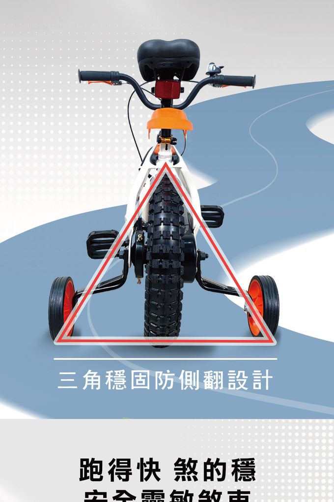 聰明媽咪兒童超跑 - 小騎士兒童自行車-經典橘 (12吋)