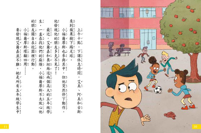 【7歲名偵探．小福爾摩斯】：神祕的盒子 (大班低年級．互動遊戲推理讀本)(P‘TIT SHERLOCK—LE SECRET DU COFFRET)