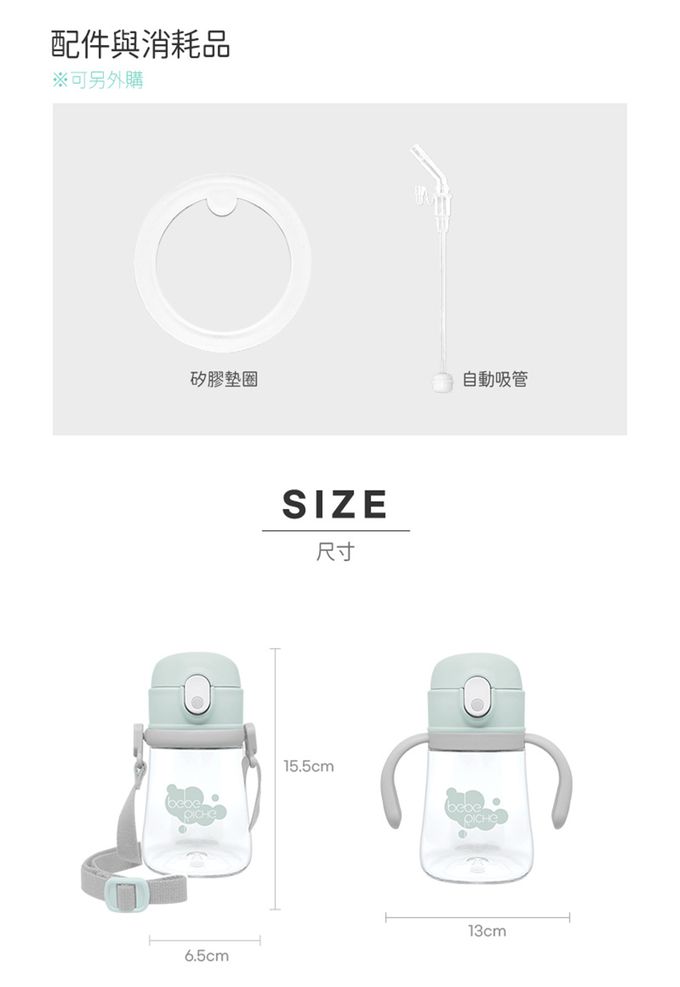 韓國 Beberiche - 360度導珠 吸管訓練水杯-綠色