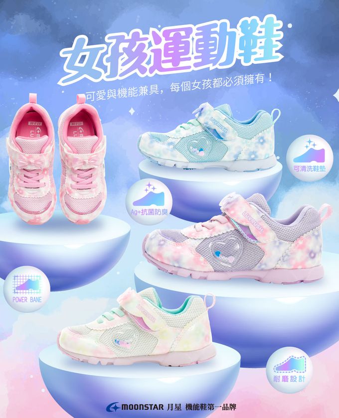 Moonstar日本月星 - 月星LV系列甜心運動款(中大童段)-運動鞋-粉