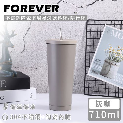 日本 FOREVER - (買一送一) 不鏽鋼陶瓷塗層易潔飲料杯/隨行杯710ML-灰咖
