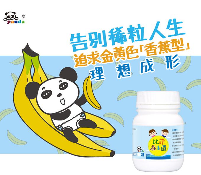鑫耀生技Panda - 消化吸收-乳糖寶綜合消化酵素+比菲益生菌-120g+150g