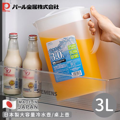 日本製大容量冷水壺/桌上壺3L-2入組