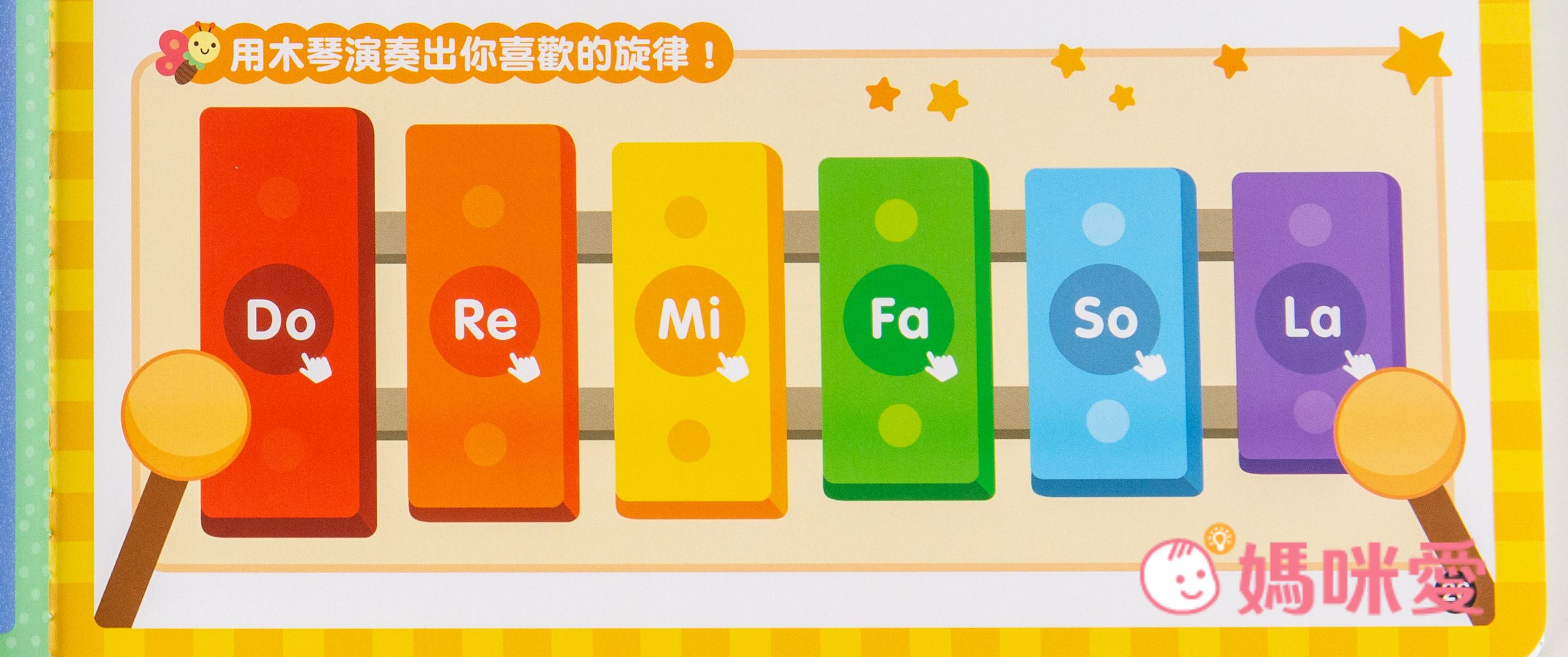 3歲就能玩【小手點讀系列有聲書】ㄅㄆㄇ、認字知識一次學！