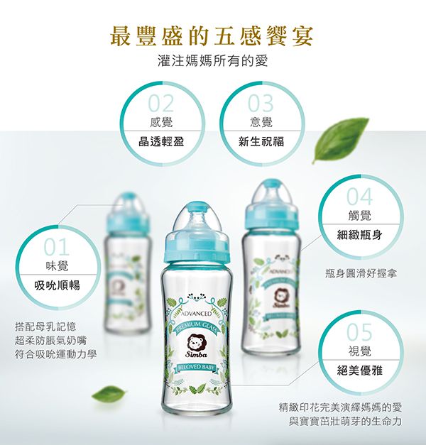 Simba 小獅王辛巴 - 蘿蔓晶鑽標準玻璃小奶瓶-天藍 (搭配圓孔S奶嘴)-新生專用