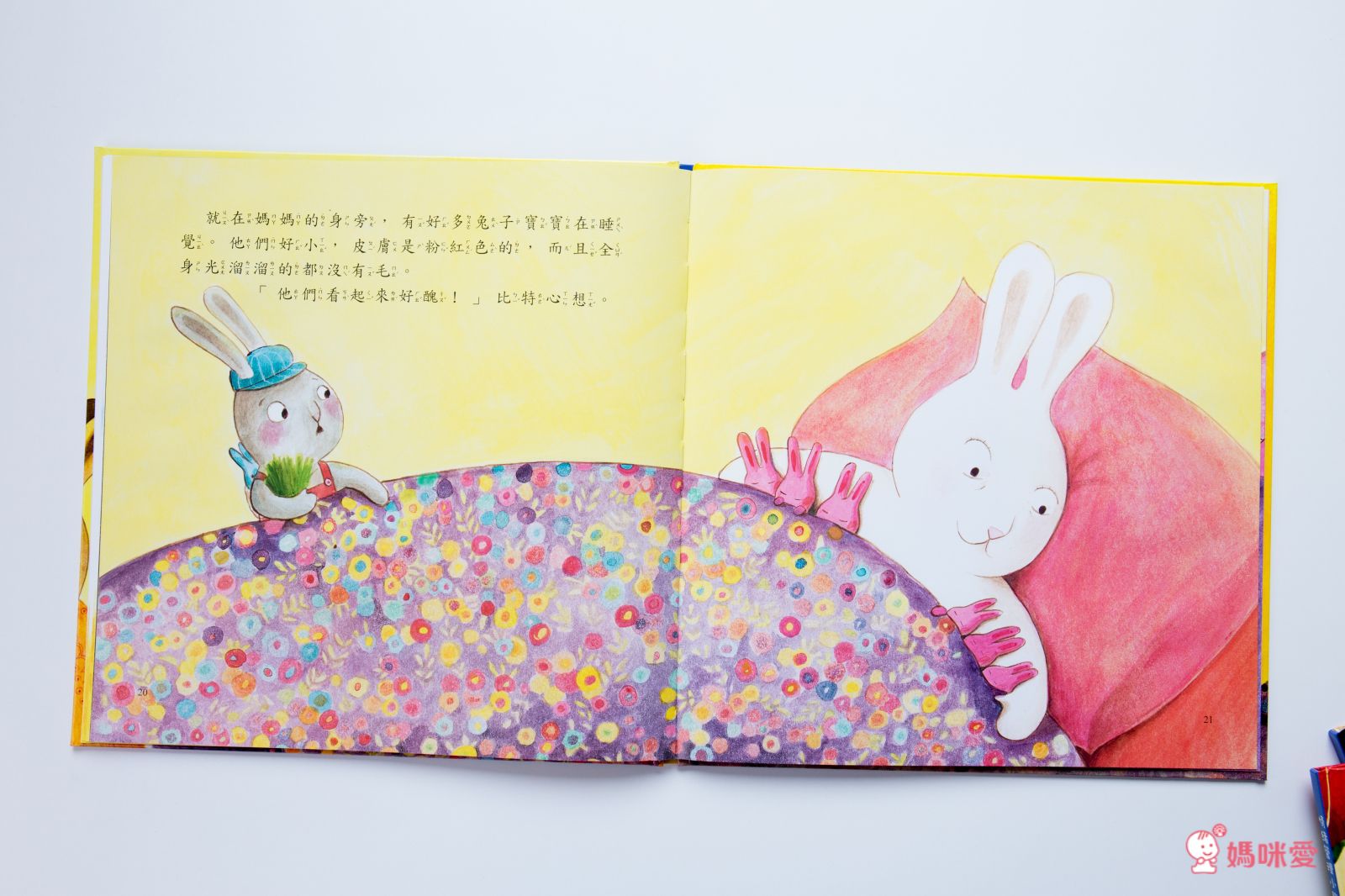 《情緒管理小學堂》帶領孩子學會自我肯定，勇敢面對挫折