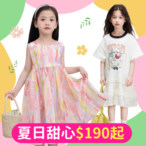 『甜系女孩』洋裝 ❀ 浪漫登場 ❀ 輕薄透氣，輕鬆穿搭！