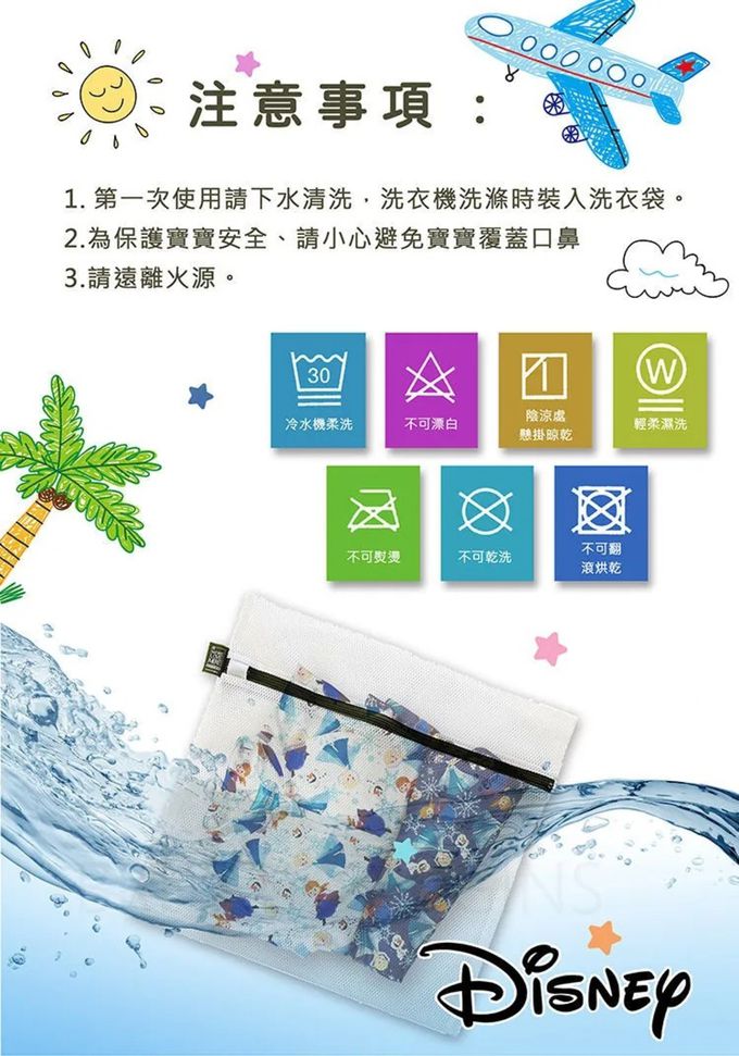 Bonne Nuit - 迪士尼防曬衣-公主