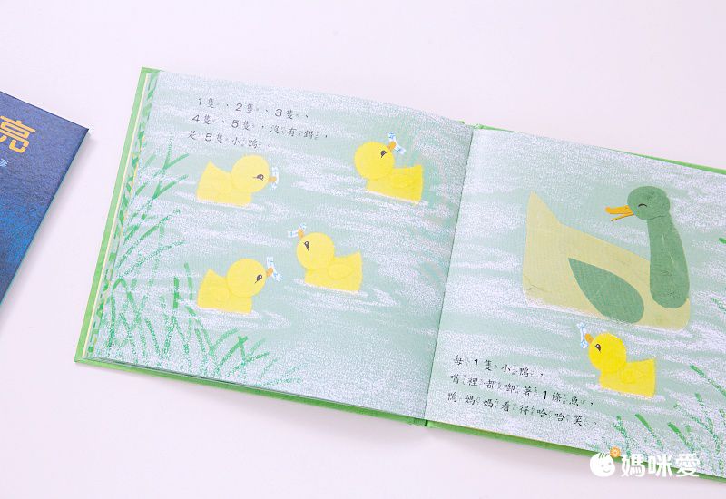 幼幼數學圖畫書（一套3本）