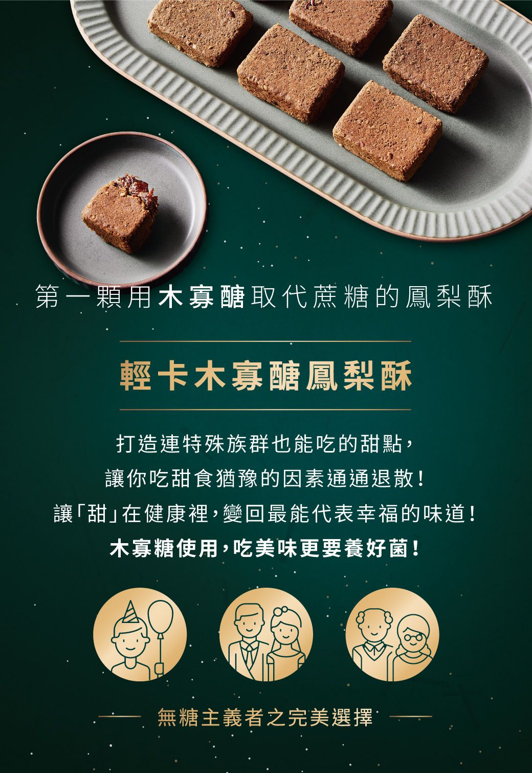 【起士公爵Cheese Duke】木寡醣乳酪蛋糕