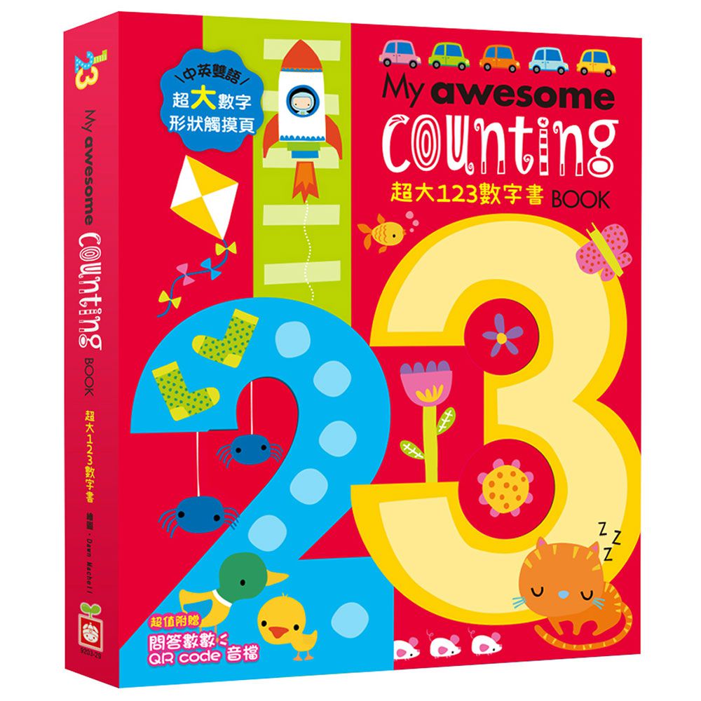 My awesome counting Book【超大123數字書】