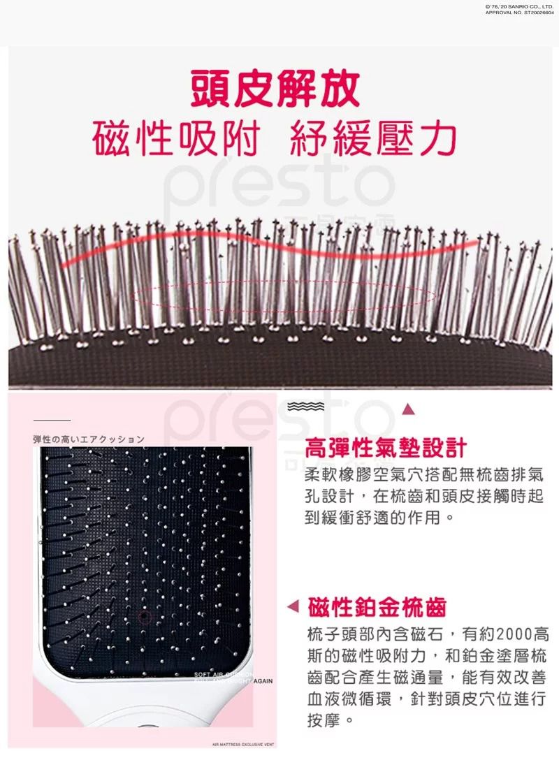 日本 KOIZUMI 小泉成器 - Hello Kitty 音波美髮梳-動物派對-KBE-G838 WE