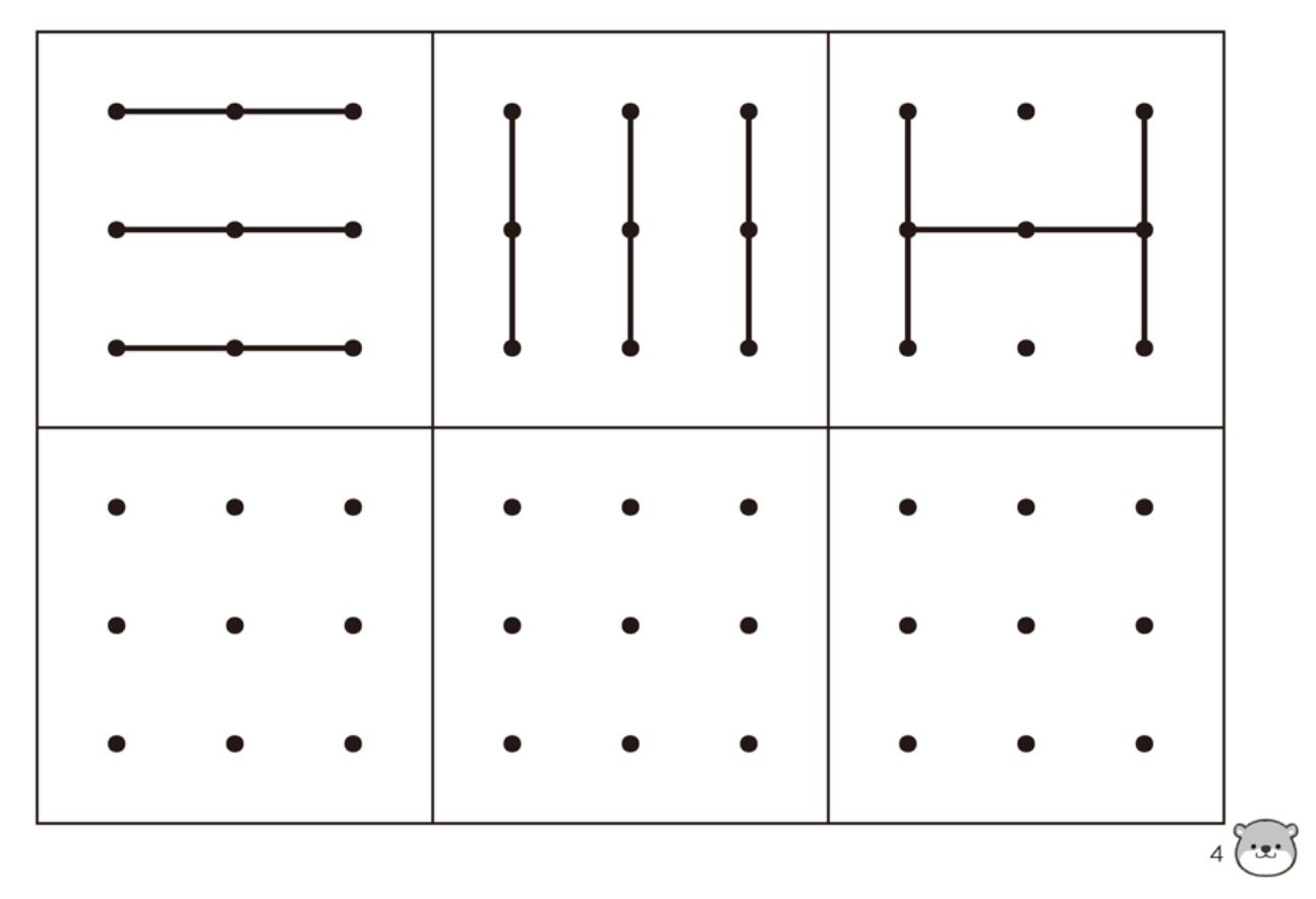 1日3分訓練觀察力
