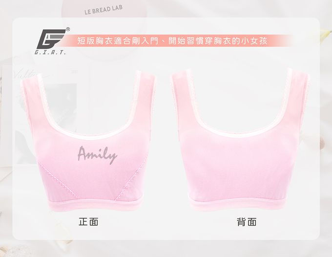 GIAT - 吸濕排汗成長型內衣-寬肩運動胸衣-綴藍白