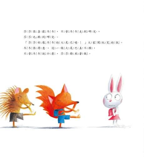 短耳兔與小象莎莎