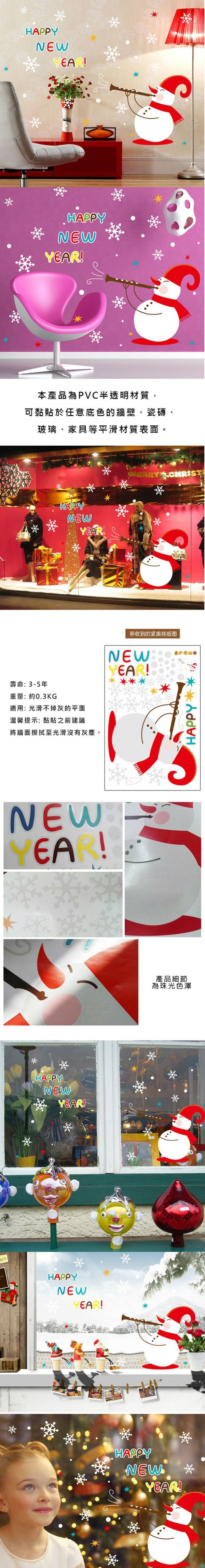 JB Design - 時尚壁貼-歡樂雪人 (60cm*90cm)