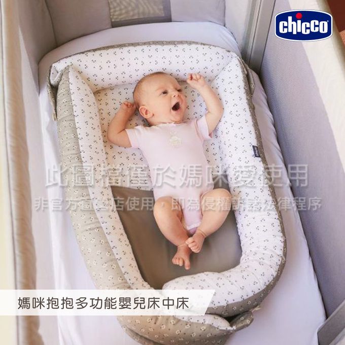 義大利 chicco - 媽咪抱抱多功能嬰兒床中床-狐狸叢林