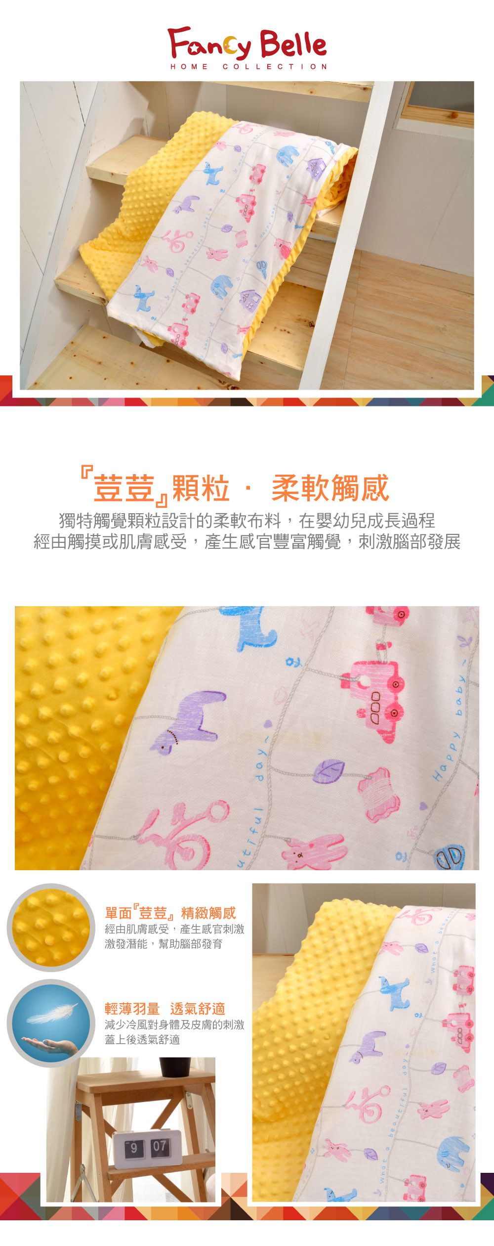 格蕾寢飾 Great Living - 雙層紗防蹣抗菌吸濕排汗兒童兩用荳荳毯-晚安寶貝 ((105*135CM))