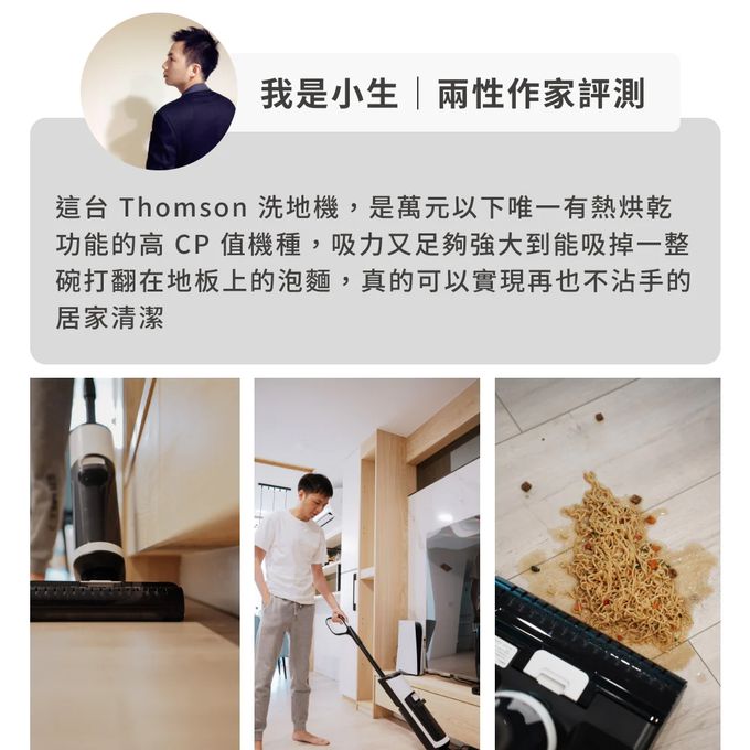 吸塵、洗地、除菌、烘乾一機搞定