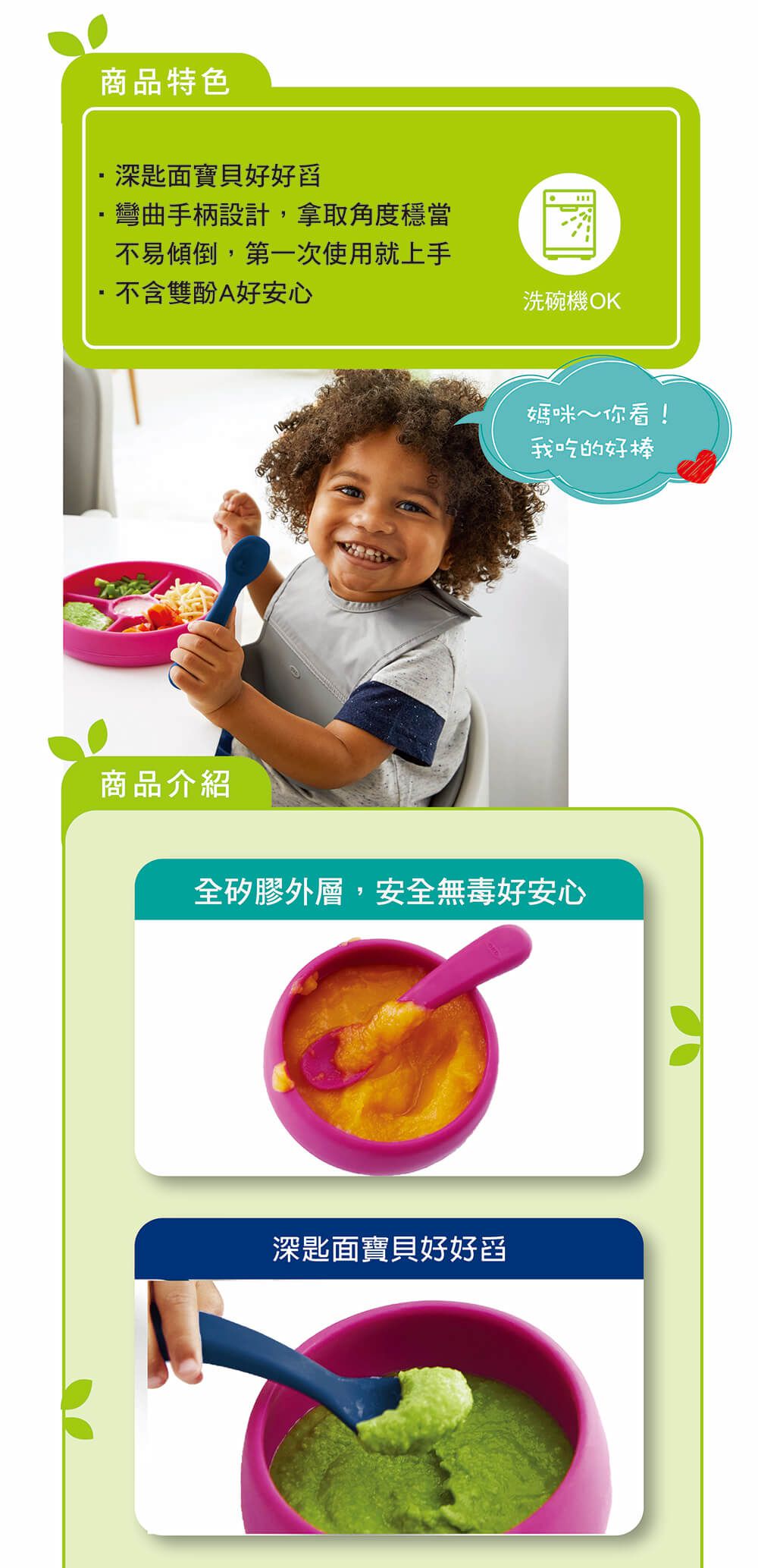 美國 OXO - 寶寶握全矽膠湯匙組-靚藍綠