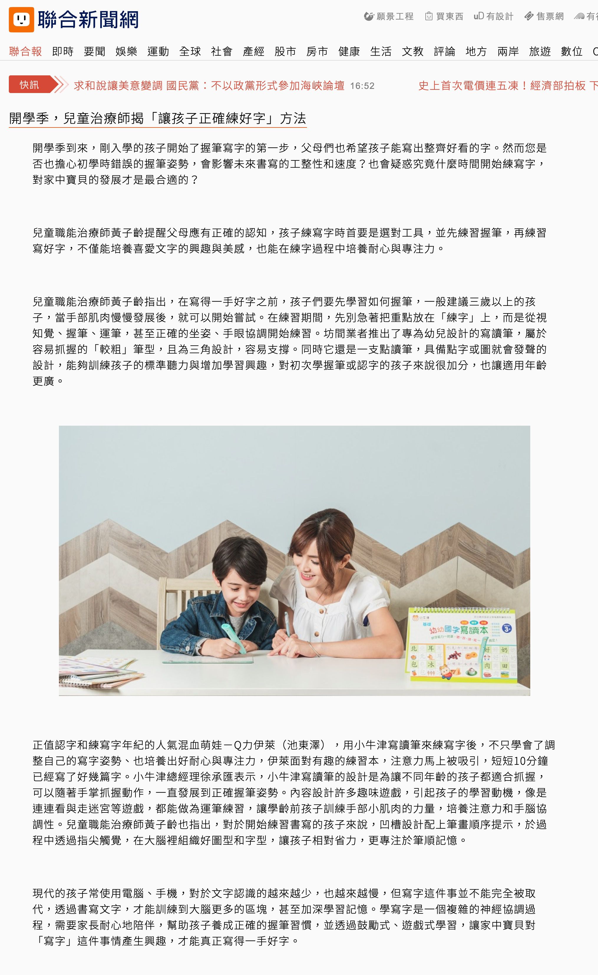 限時特惠！早鳥正音班 \ 小牛津寫讀筆 / 激省4千！