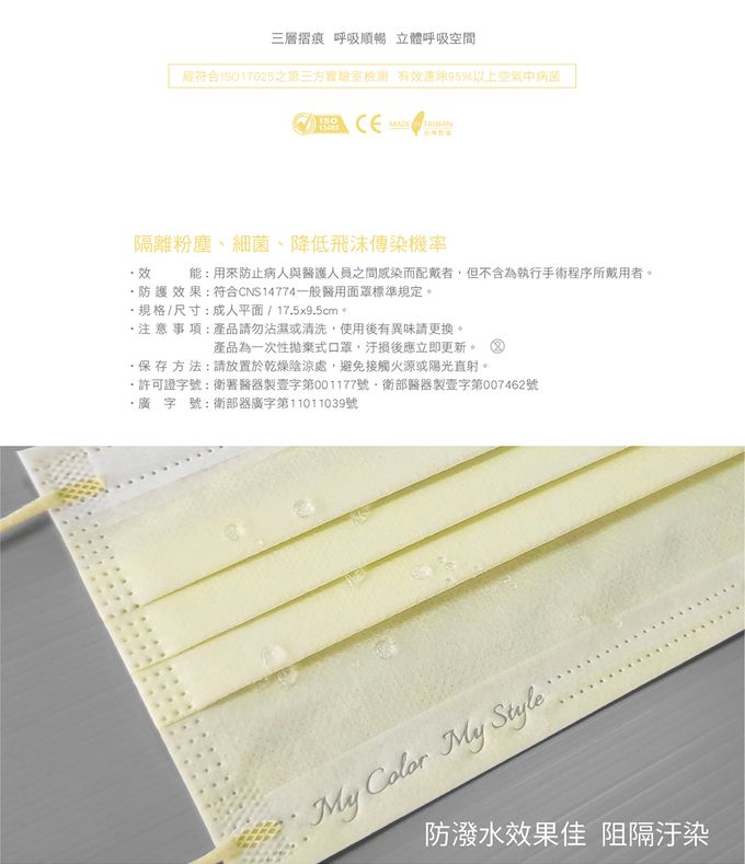 CSD中衛 - 醫療口罩-成人平面-海芋黃 (50片/盒)