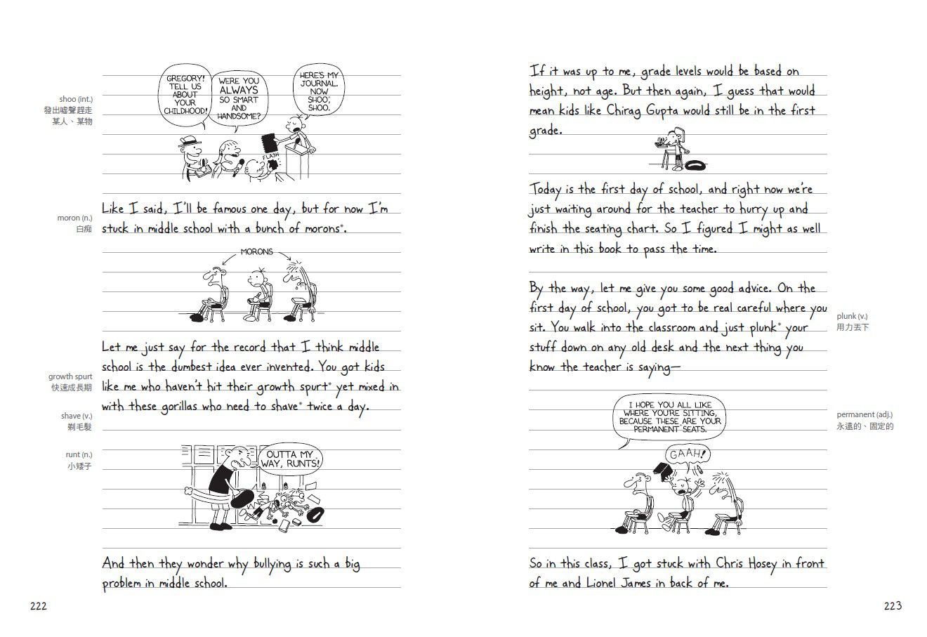 葛瑞的囧日記1：中學慘兮兮（迪士尼動畫電影書衣版／線上收聽下載外師單字發音+造句應用）-平裝