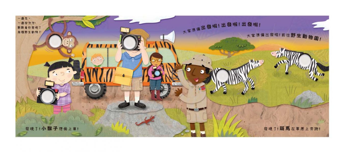 BOBO FUN! - 認識動物好好玩