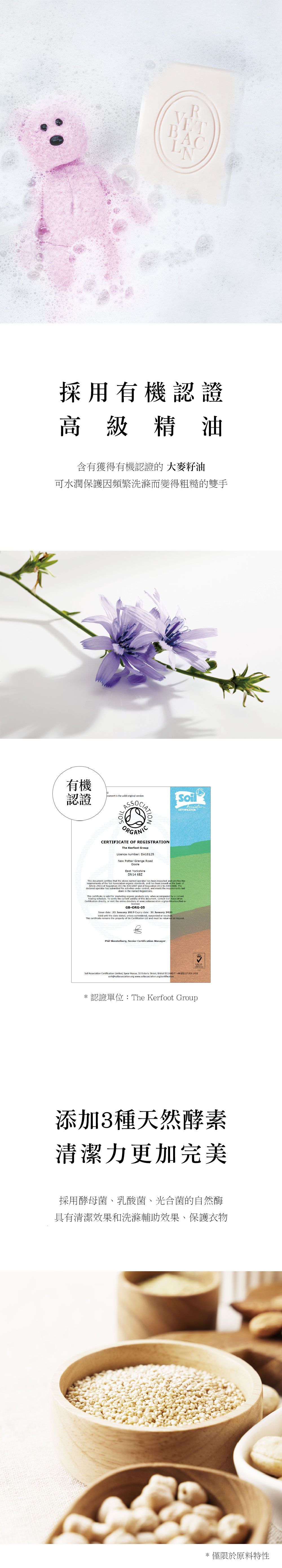 韓國 VERTBLANC - 寶寶天然洗衣皂-白色爽身粉-150g