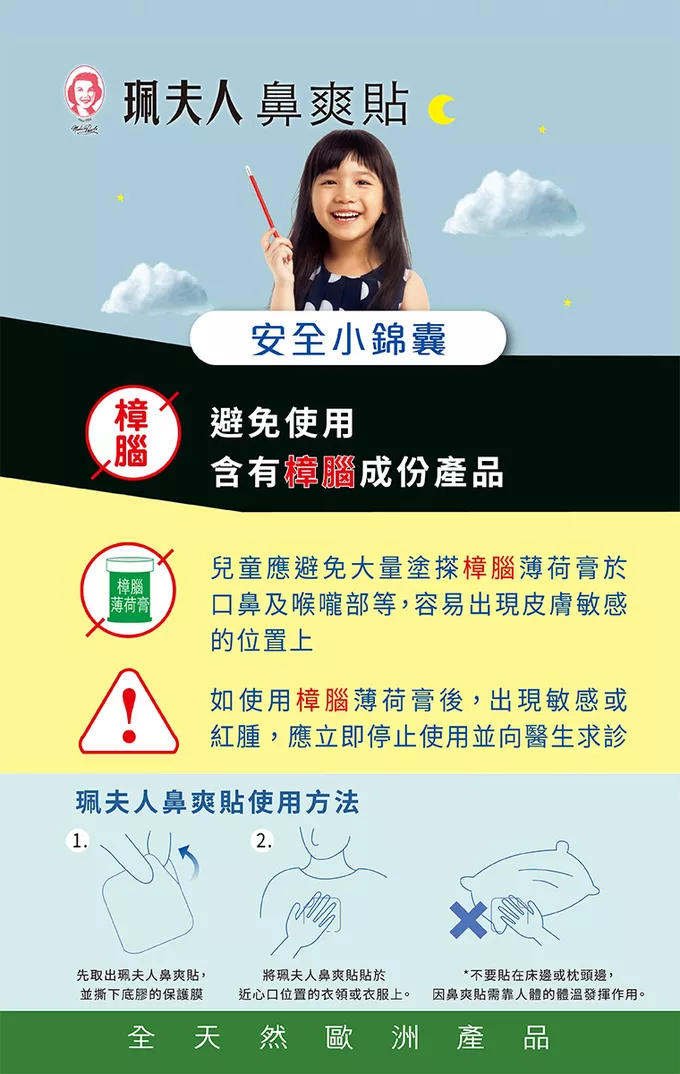 珮夫人 - 鼻爽貼-15片裝*3入