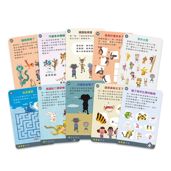 【兔年限量禮盒】十二生肖的故事(兔年限定版+益智遊戲卡)贈燙金紅包袋