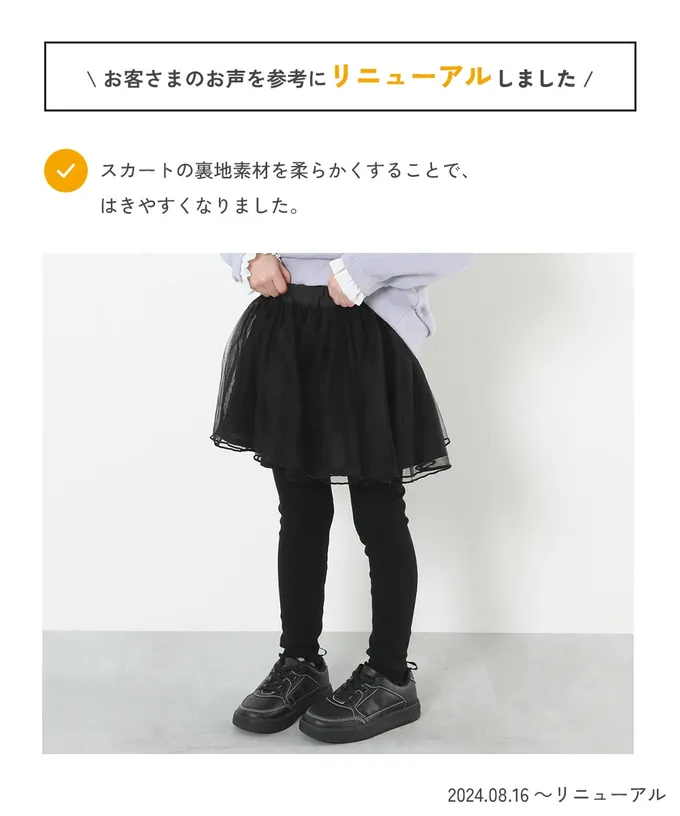 日本 devirock - 高級夢幻薄紗層次內搭褲裙-米白