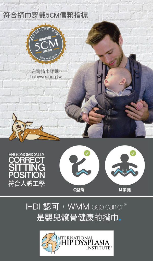 英國 WMM - Pao 3P3 式寶寶揹帶-典藏款-競速綠