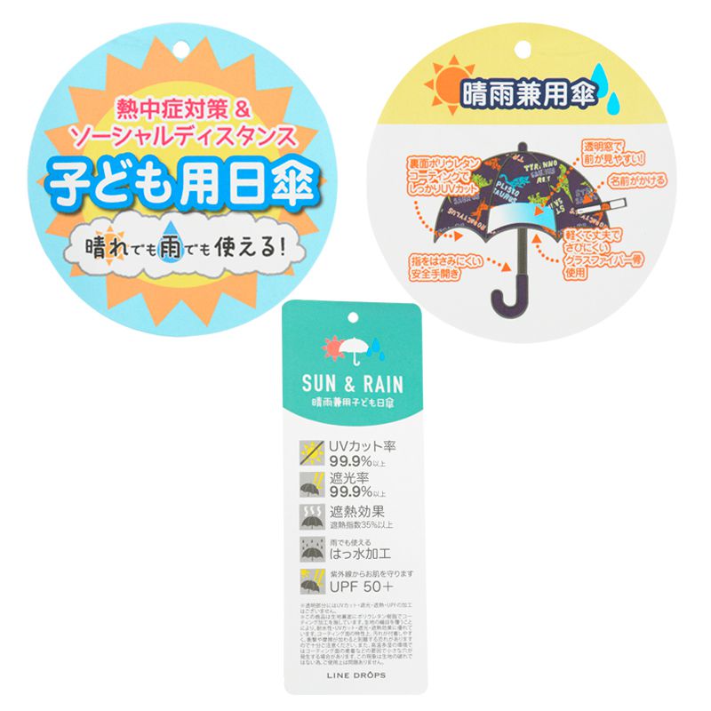 akachan honpo - line drops兒童陽傘-藍色 (40cm)-3歲以上
