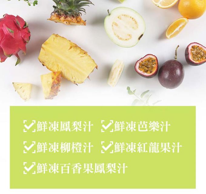 愛品鮮 - 鮮凍蔬果原汁-(鳳梨/鳳梨百香果/柳橙/芭樂/紅龍果-各2)-300g/罐