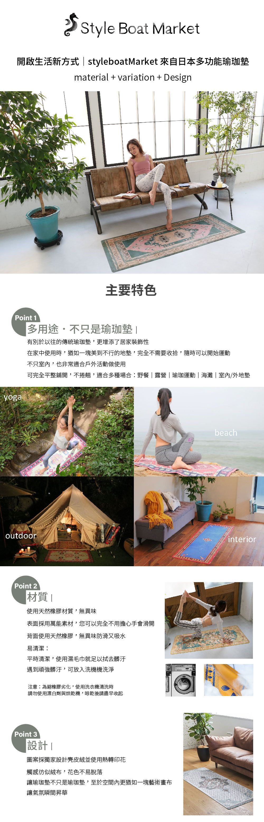 日本 Style Boat Market - 多功能瑜珈墊3mm-女神殿堂(粉) (173*61cm)-8161-012-029-07