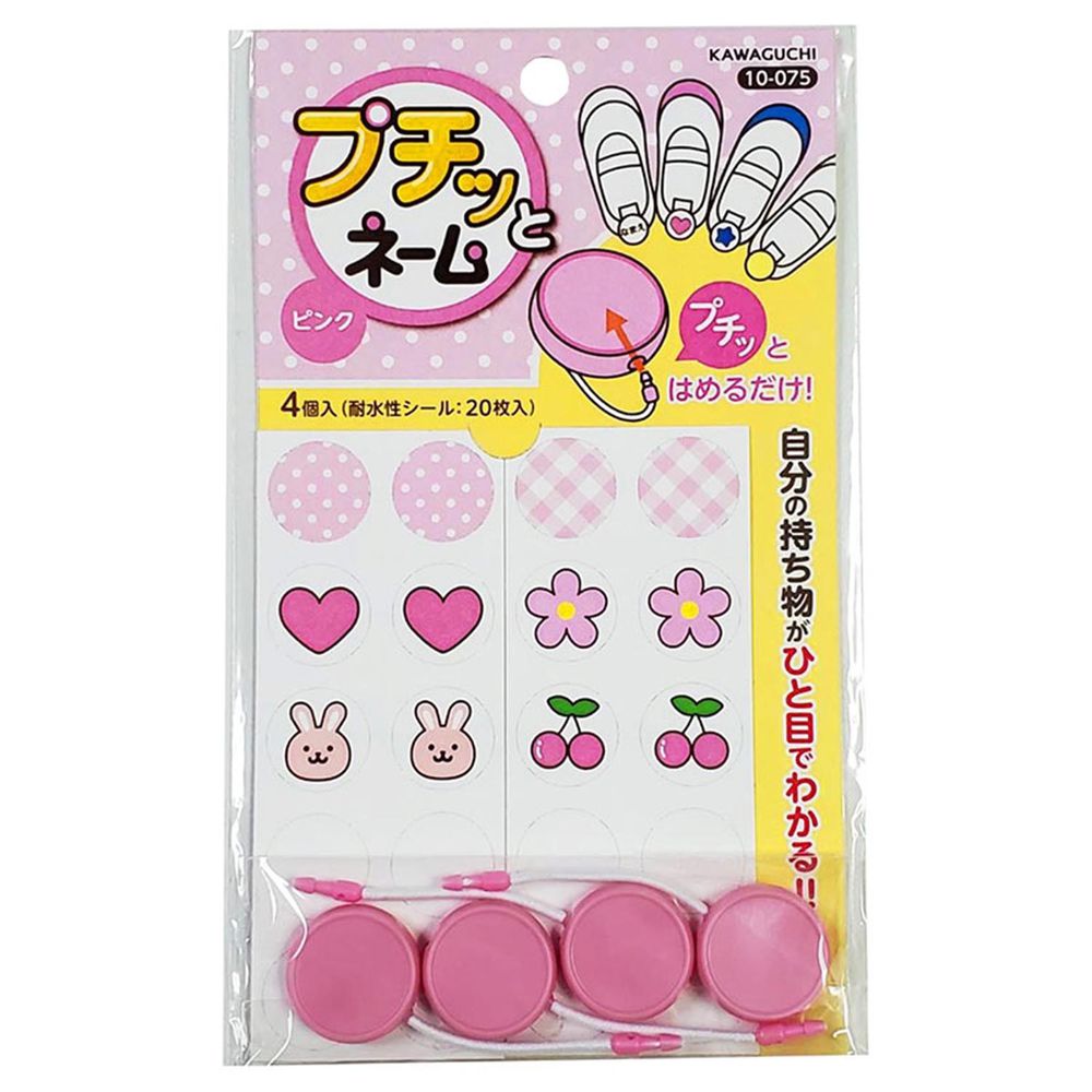 akachan honpo - 扣環式標籤-粉紅色